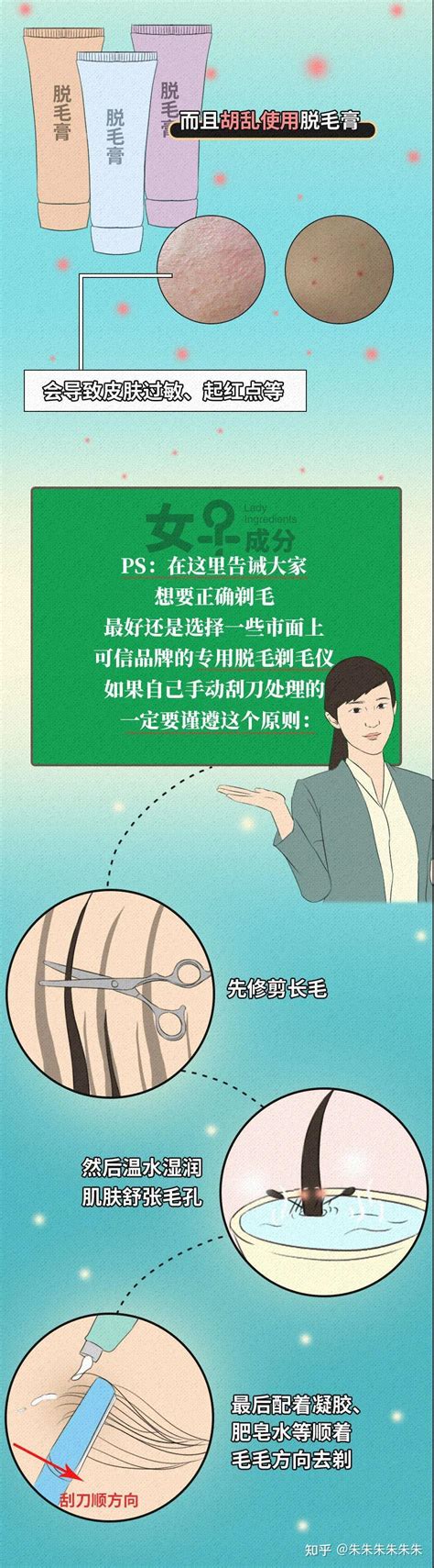 女生剃毛|女生下面的毛毛，到底要不要剃？